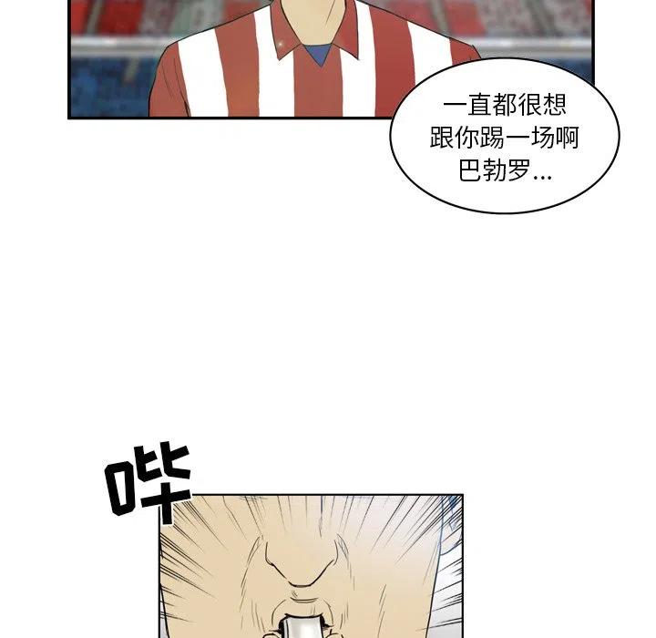 绿茵传奇-欧洲篇23