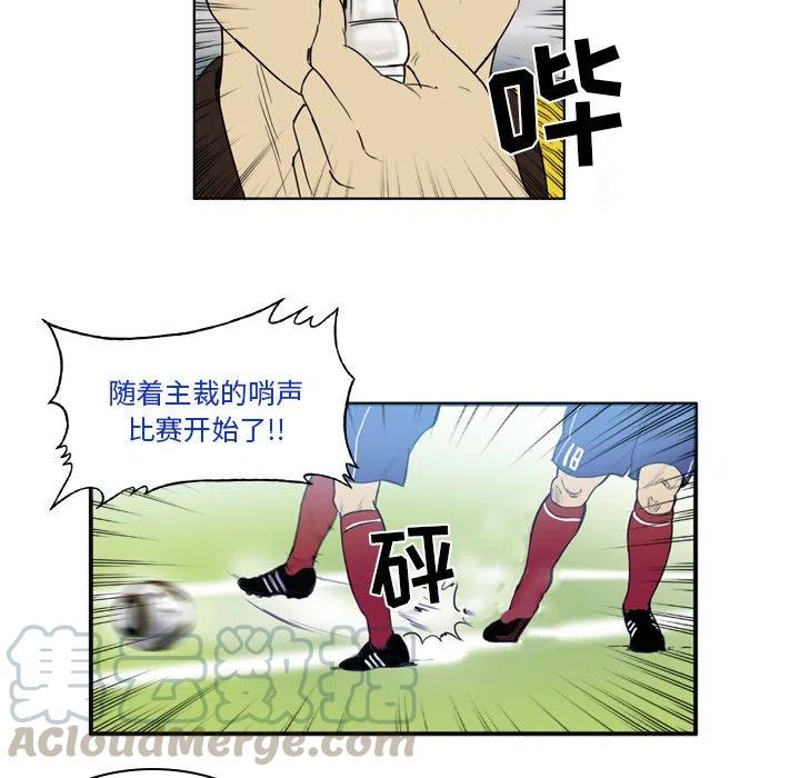 绿茵传奇-欧洲篇23