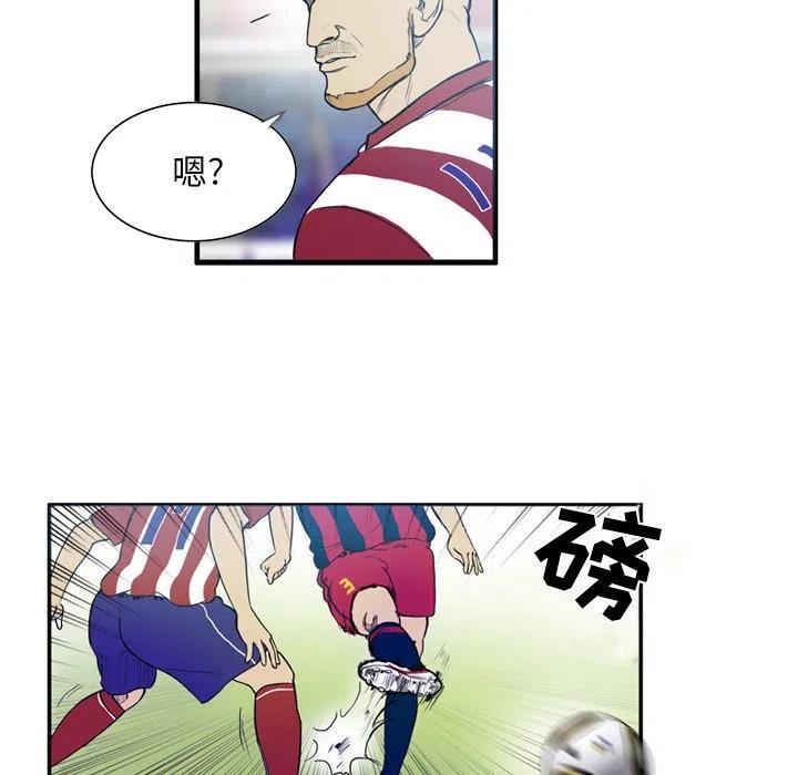 绿茵传奇-欧洲篇23