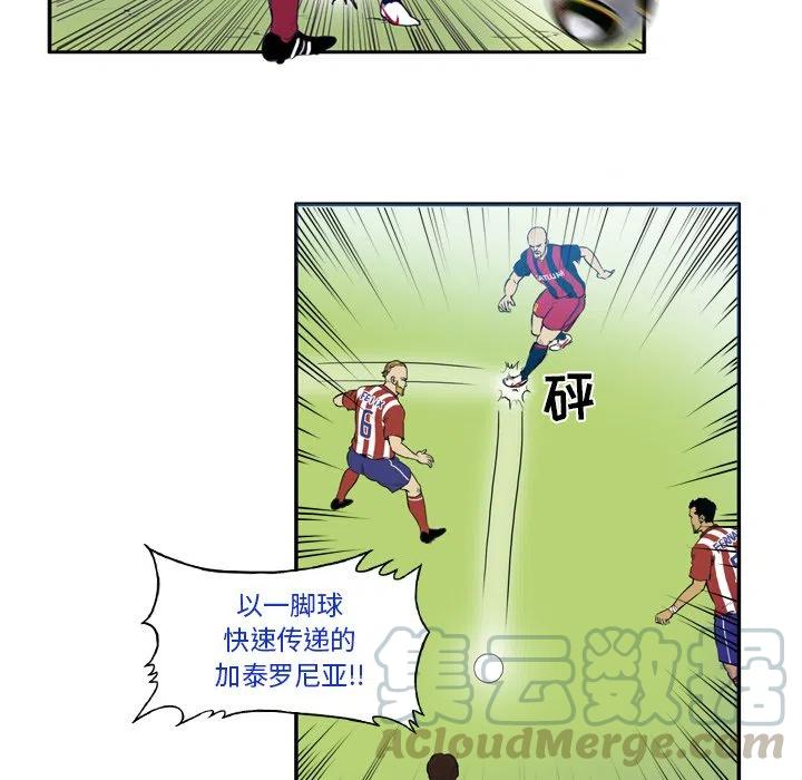 绿茵传奇-欧洲篇23