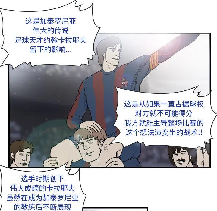 绿茵传奇-欧洲篇23