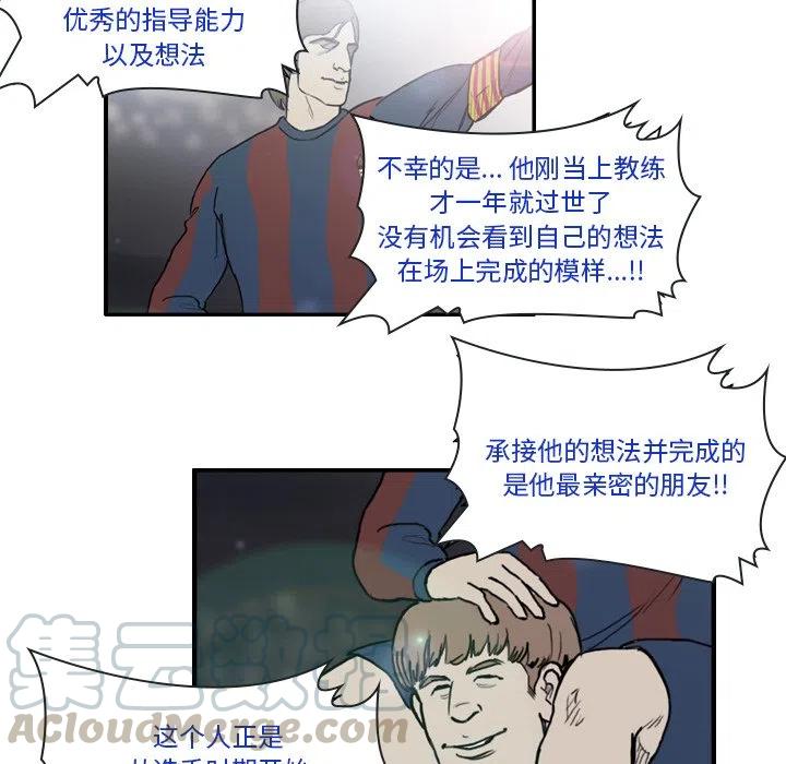 绿茵传奇-欧洲篇23