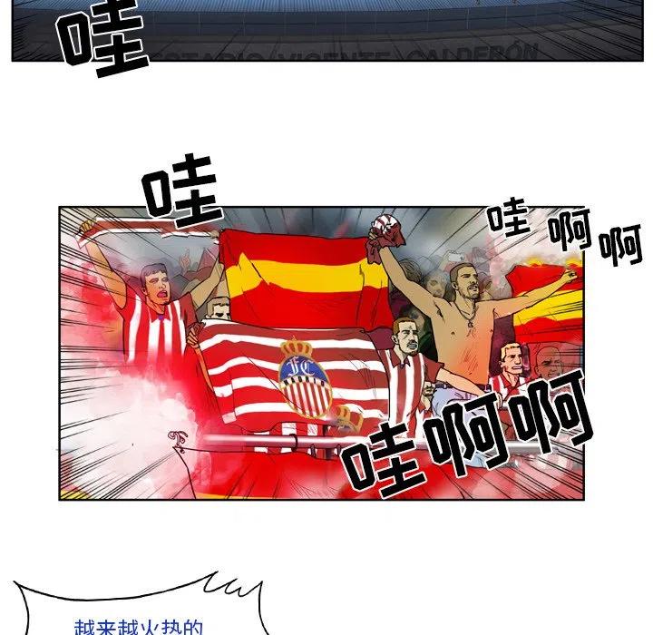 绿茵传奇-欧洲篇23