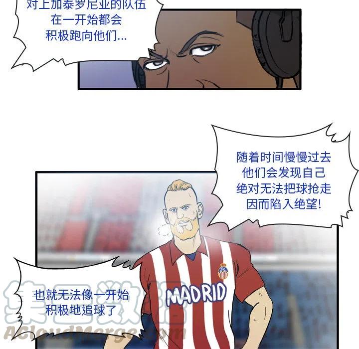 绿茵传奇-欧洲篇23