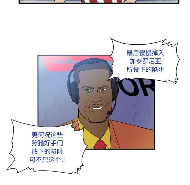 绿茵传奇-欧洲篇23