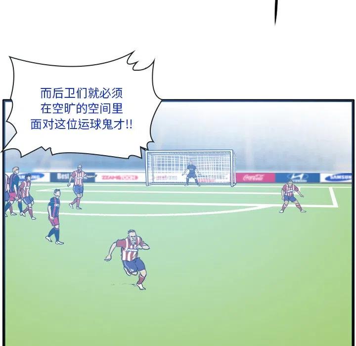 绿茵传奇-欧洲篇23