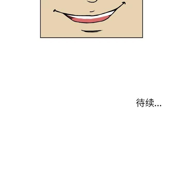 绿茵传奇-欧洲篇23