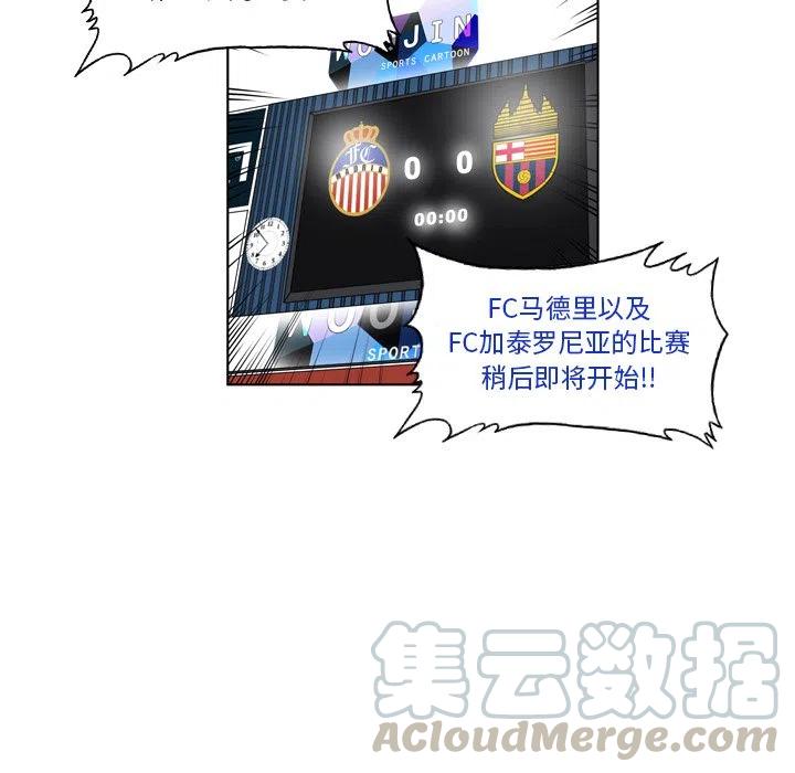 绿茵传奇-欧洲篇23