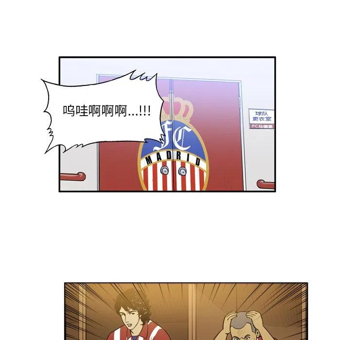 绿茵传奇-欧洲篇23