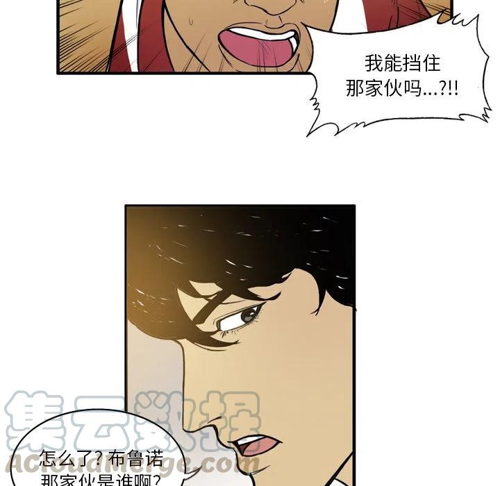 绿茵传奇-欧洲篇23