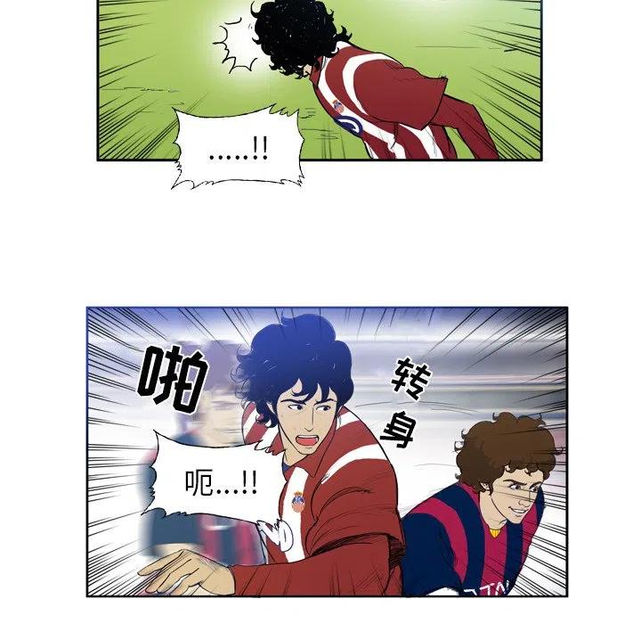 绿茵传奇-欧洲篇24