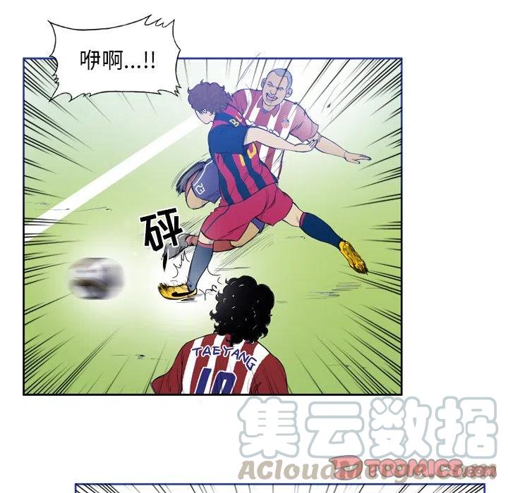 绿茵传奇-欧洲篇24