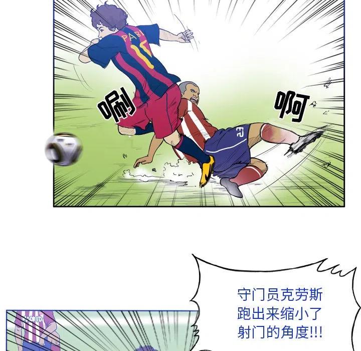 绿茵传奇-欧洲篇24