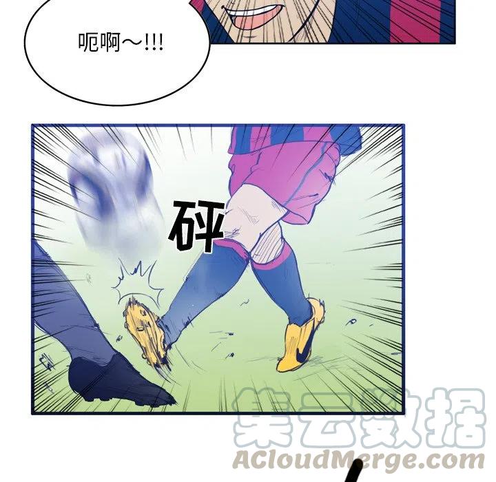 绿茵传奇-欧洲篇24