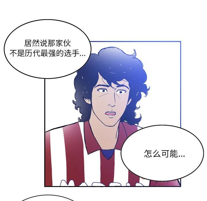 绿茵传奇-欧洲篇24