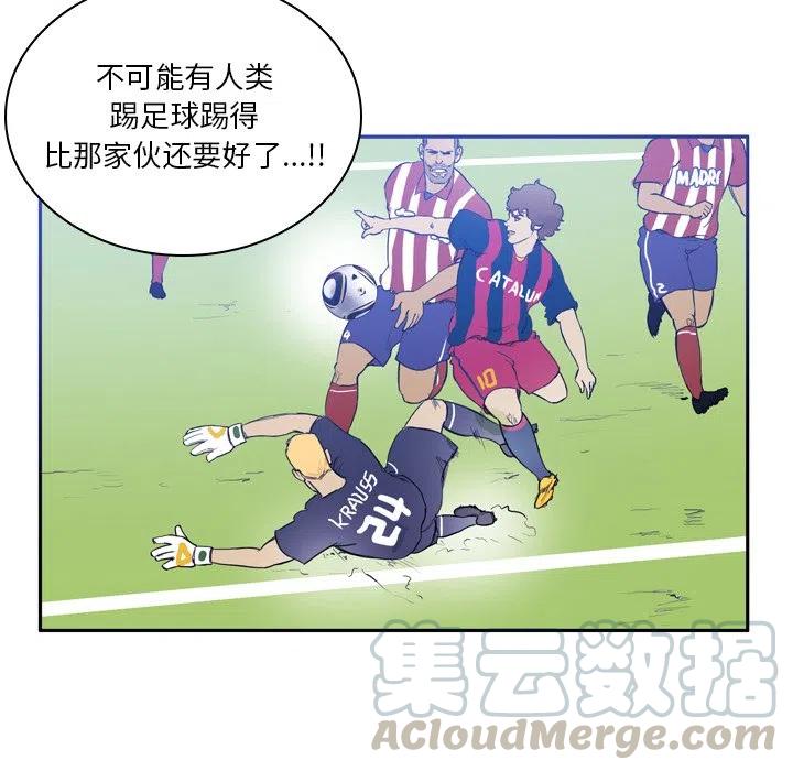 绿茵传奇-欧洲篇24