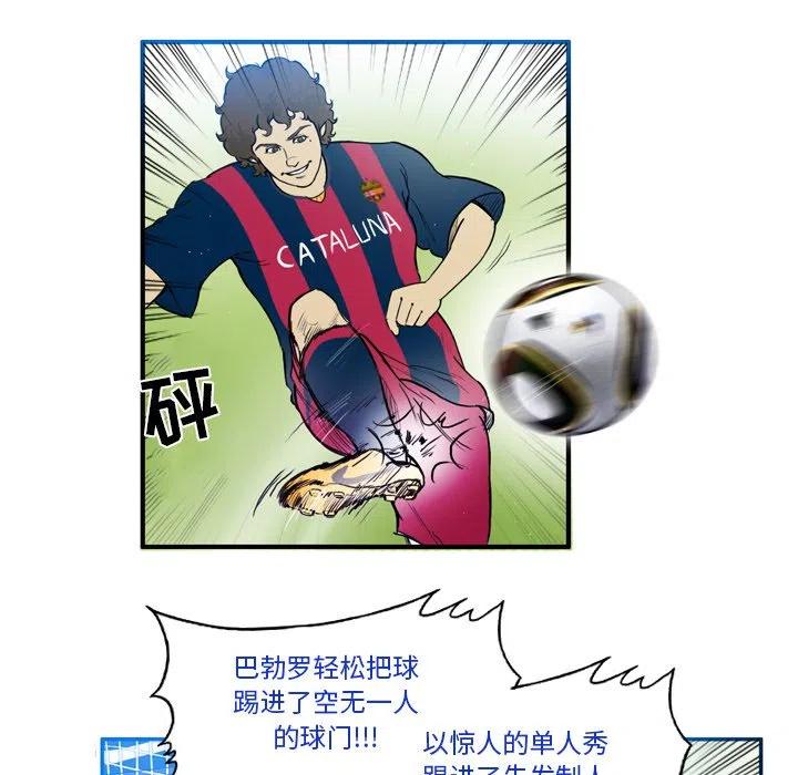 绿茵传奇-欧洲篇24