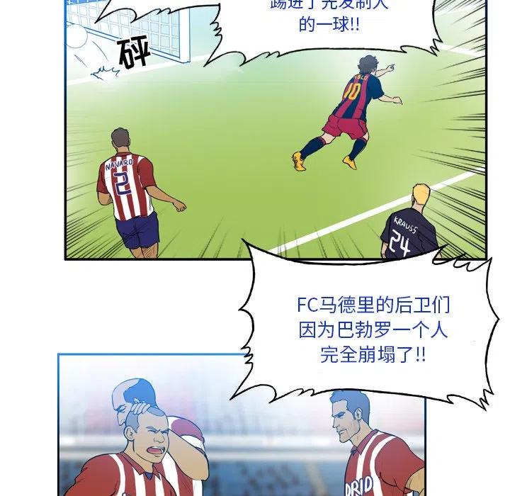 绿茵传奇-欧洲篇24