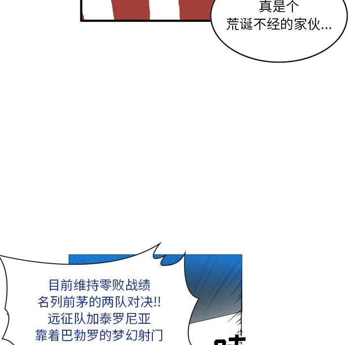 绿茵传奇-欧洲篇24