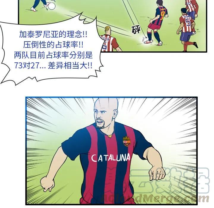 绿茵传奇-欧洲篇24