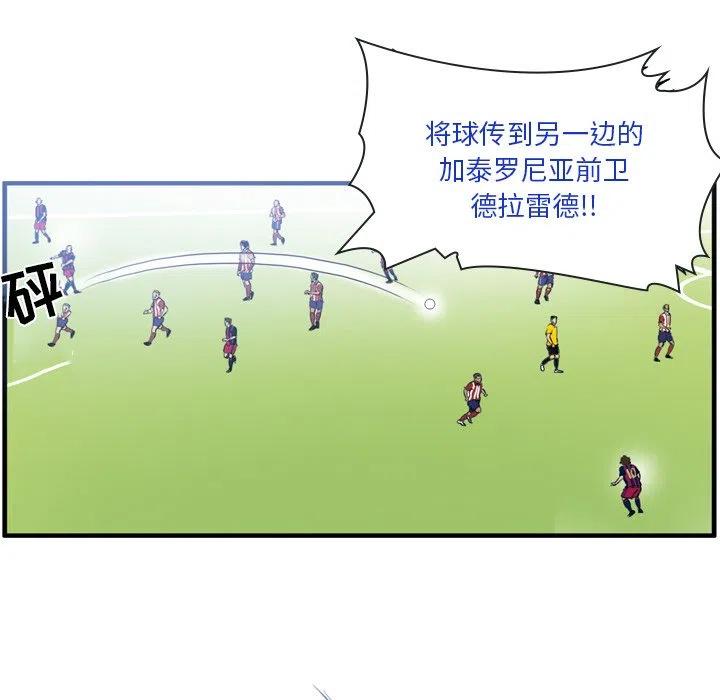 绿茵传奇-欧洲篇24