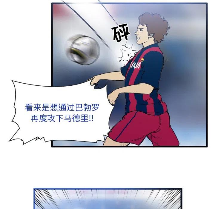 绿茵传奇-欧洲篇24