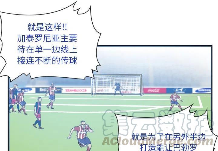 绿茵传奇-欧洲篇24