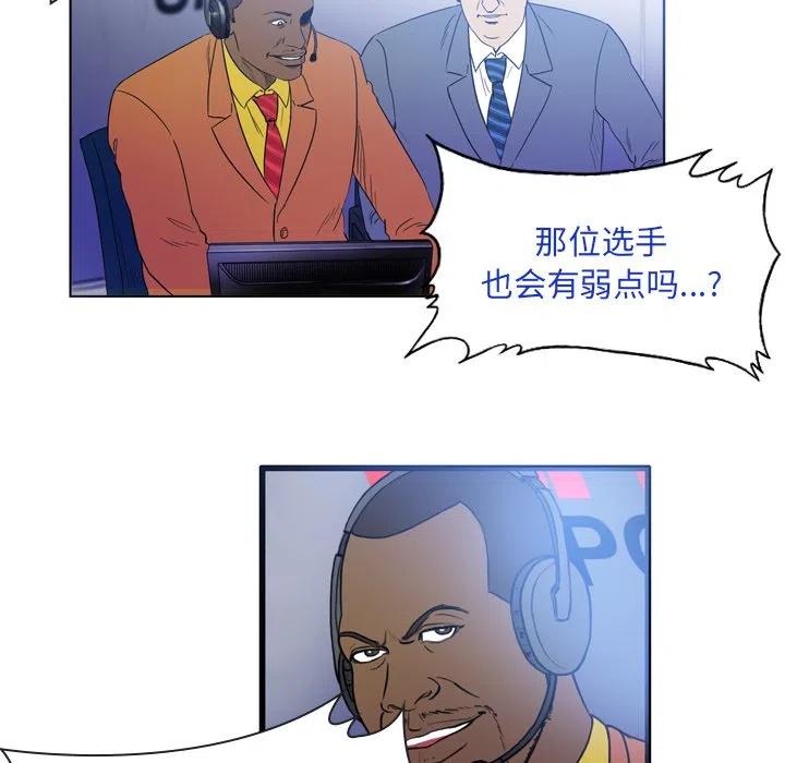 绿茵传奇-欧洲篇24