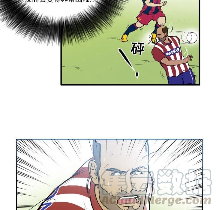 绿茵传奇-欧洲篇24