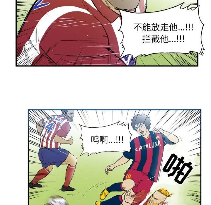 绿茵传奇-欧洲篇24