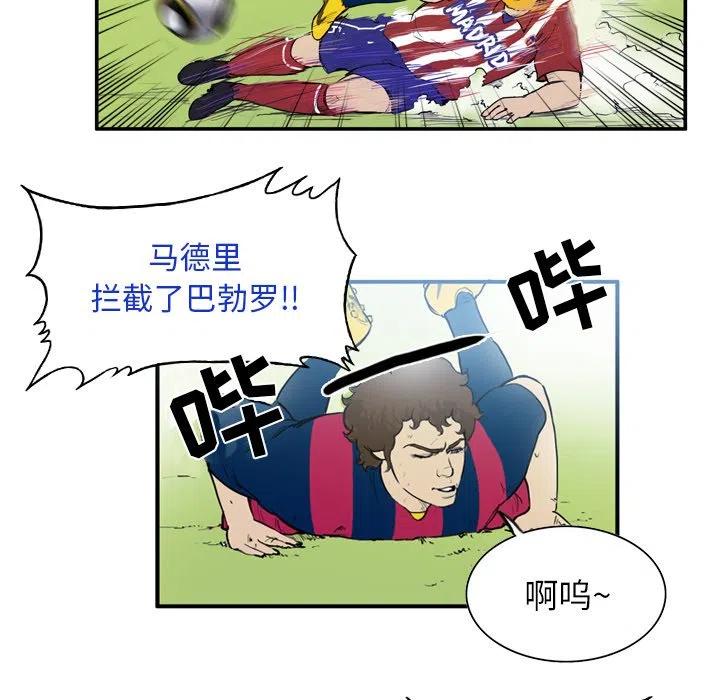 绿茵传奇-欧洲篇24