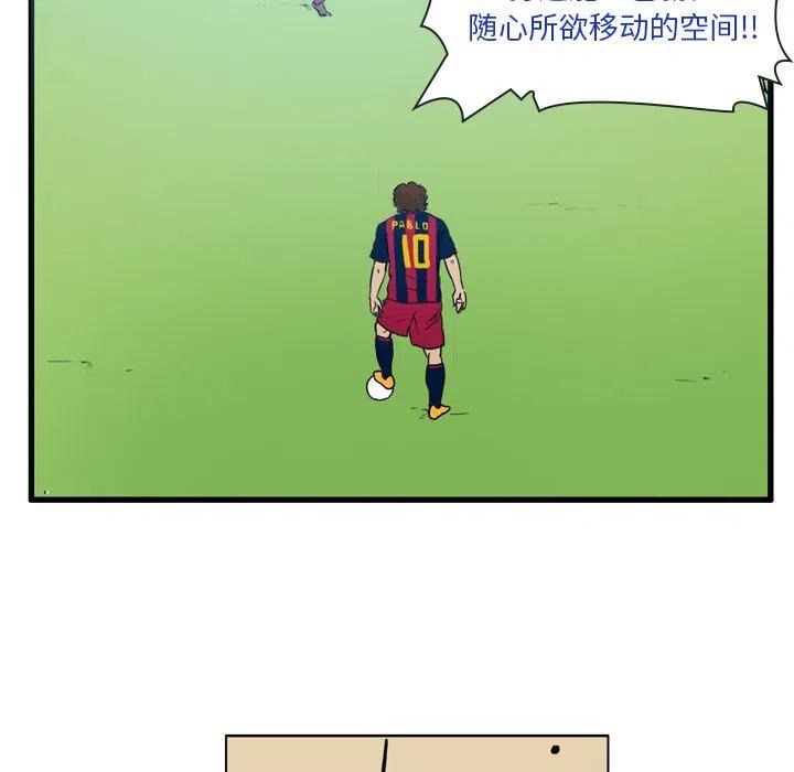 绿茵传奇-欧洲篇24