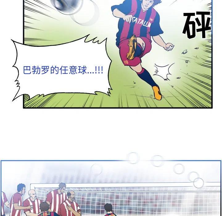 绿茵传奇-欧洲篇24