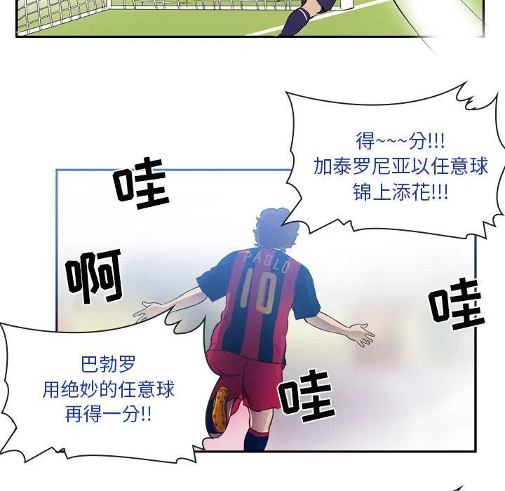 绿茵传奇-欧洲篇24