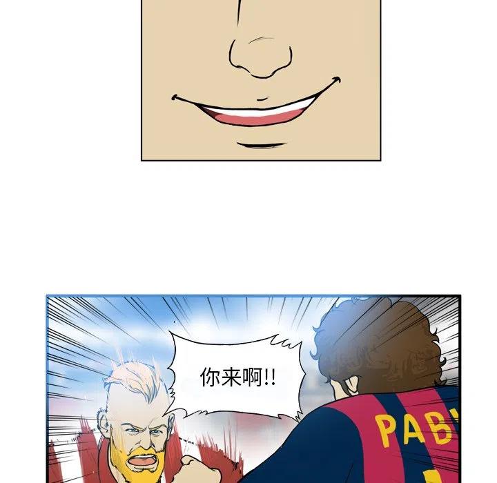 绿茵传奇-欧洲篇24