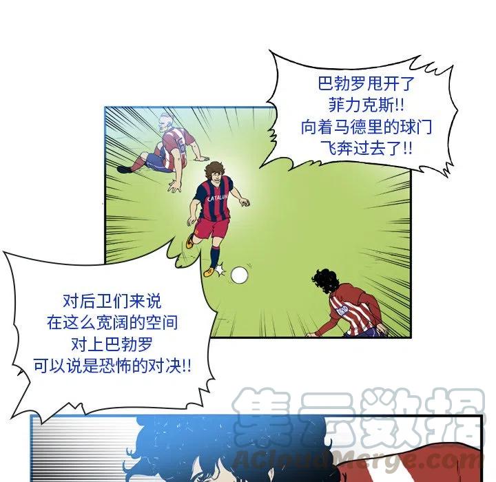 绿茵传奇-欧洲篇24