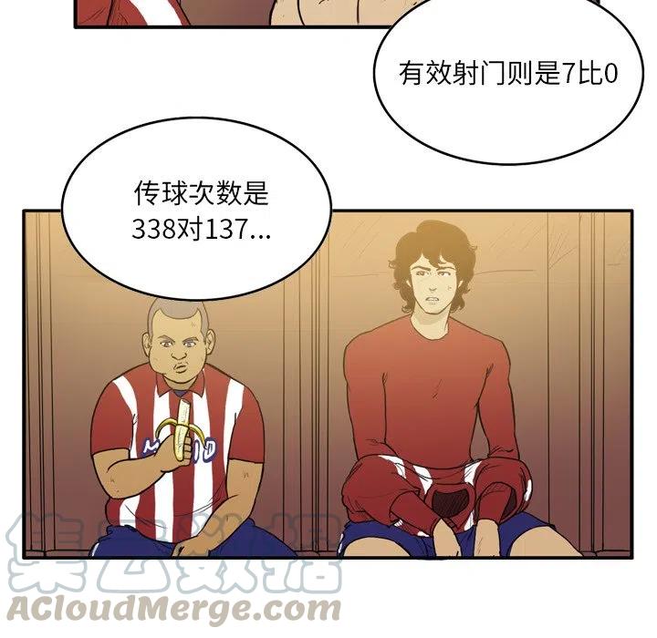 绿茵传奇-欧洲篇25