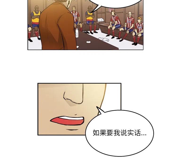 绿茵传奇-欧洲篇25