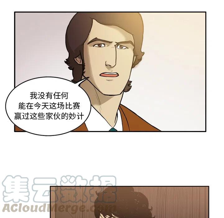 绿茵传奇-欧洲篇25