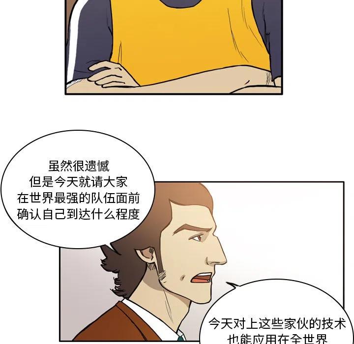 绿茵传奇-欧洲篇25