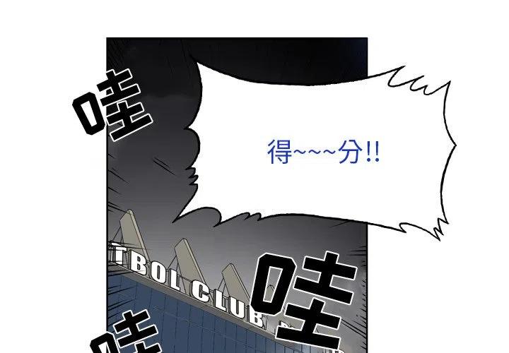 绿茵传奇-欧洲篇25