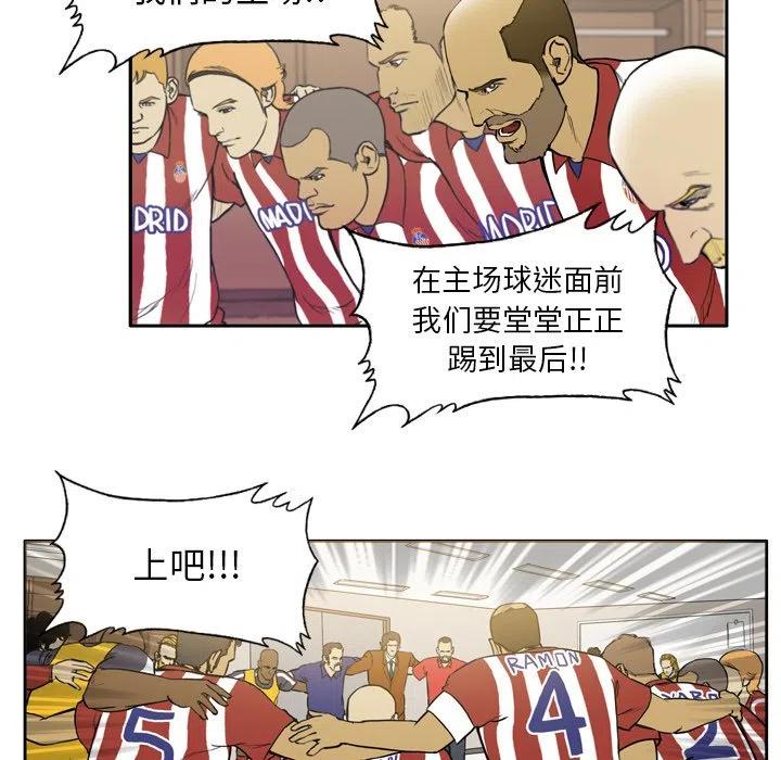 绿茵传奇-欧洲篇25