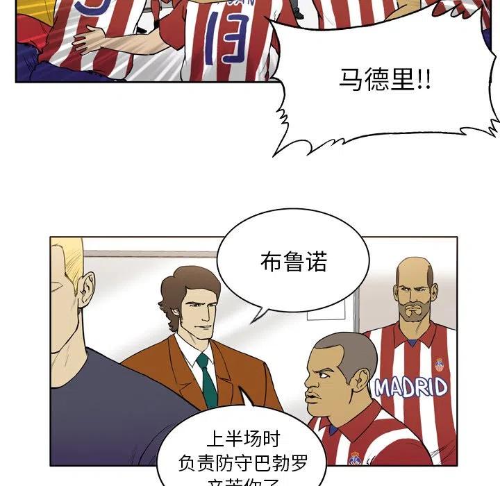 绿茵传奇-欧洲篇25