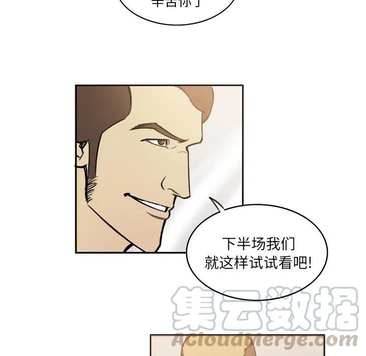 绿茵传奇-欧洲篇25