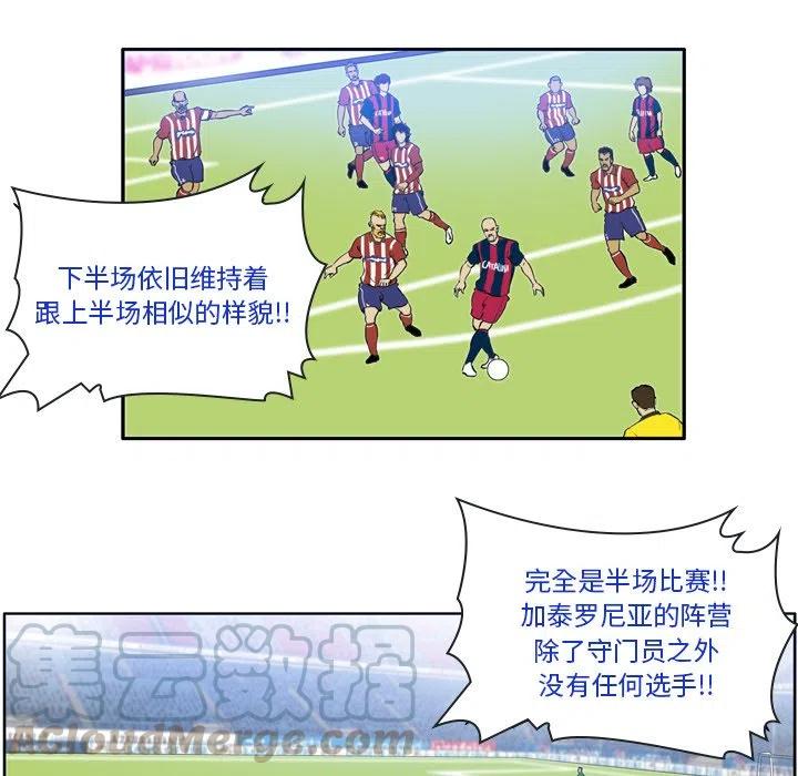 绿茵传奇-欧洲篇25