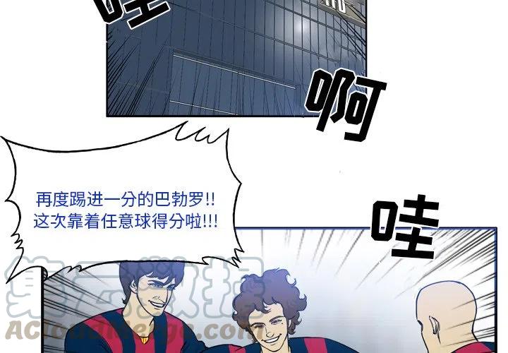 绿茵传奇-欧洲篇25