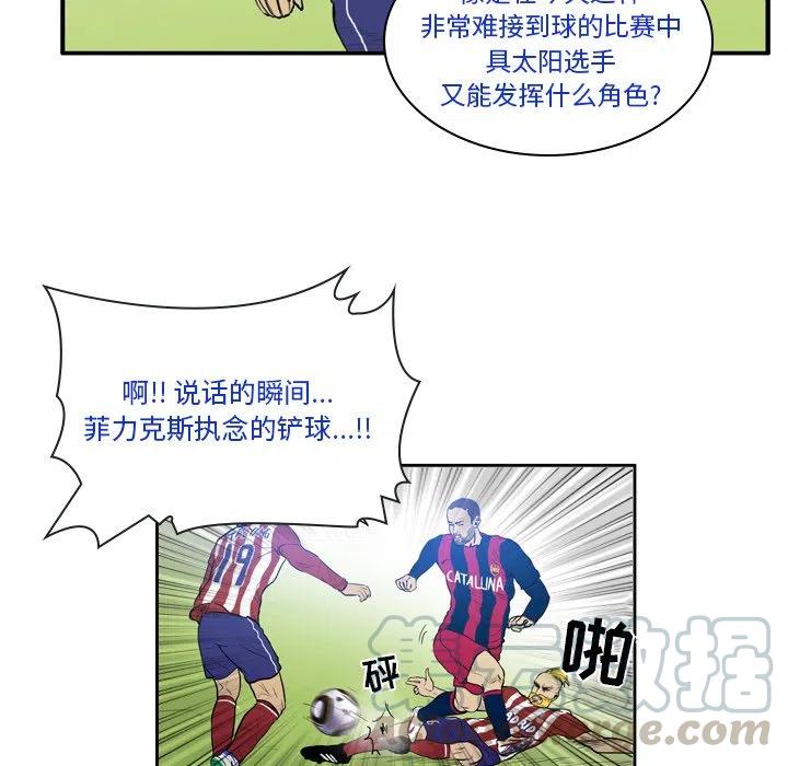 绿茵传奇-欧洲篇25