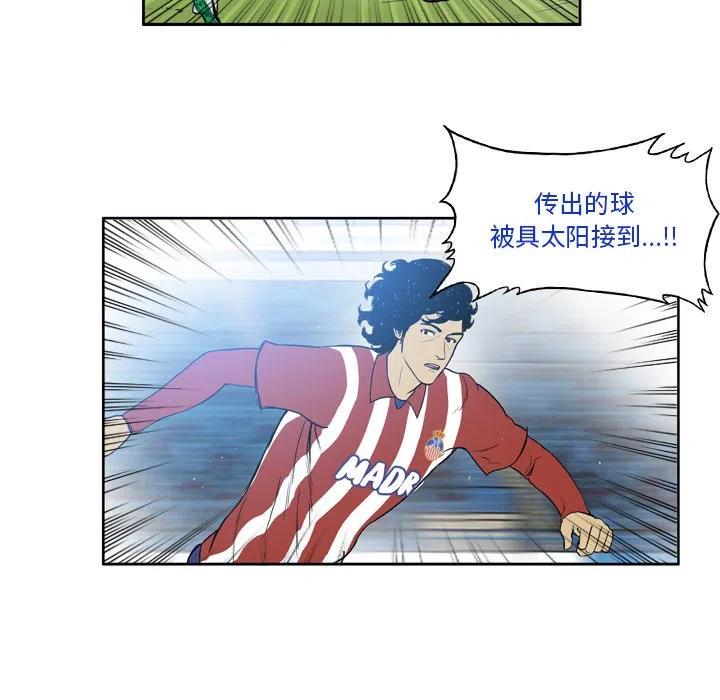 绿茵传奇-欧洲篇25