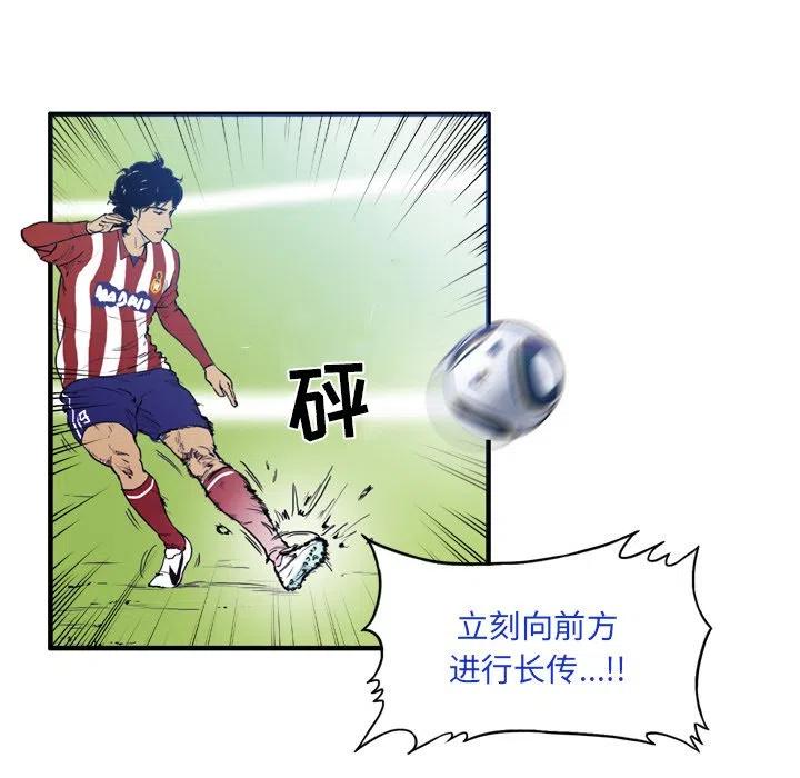 绿茵传奇-欧洲篇25