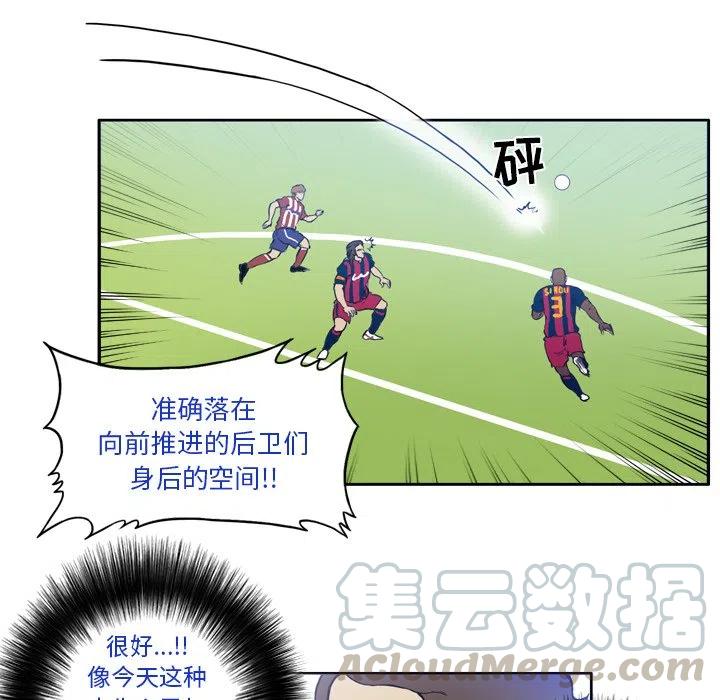 绿茵传奇-欧洲篇25